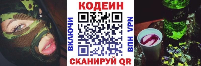 Кодеиновый сироп Lean Purple Drank  Клин 