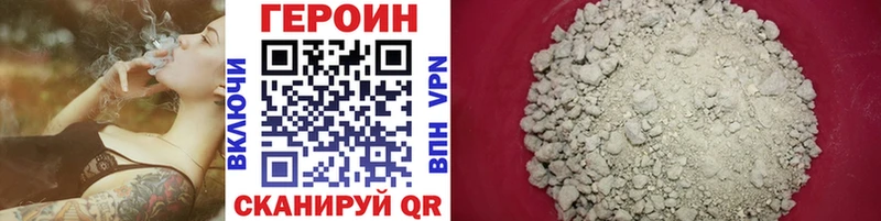 ГЕРОИН Афган  Клин 
