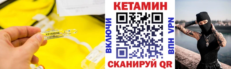 сколько стоит  Клин  Кетамин VHQ 